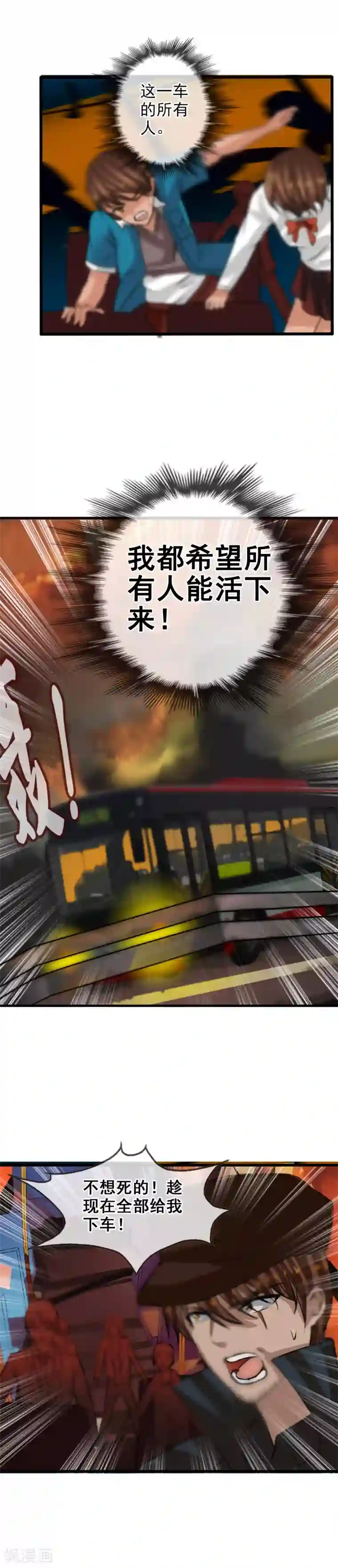 御我者第115话 亲手制造的轮回