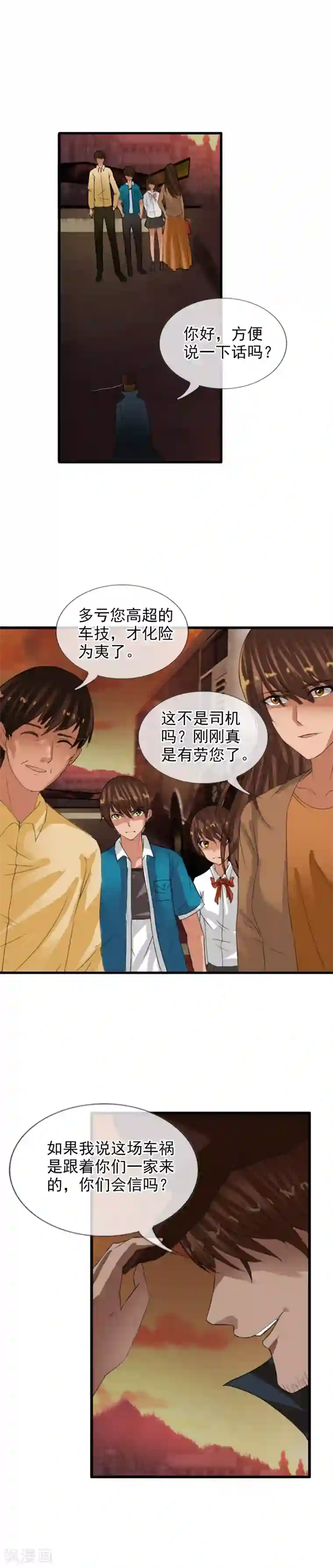 御我者第115话 亲手制造的轮回