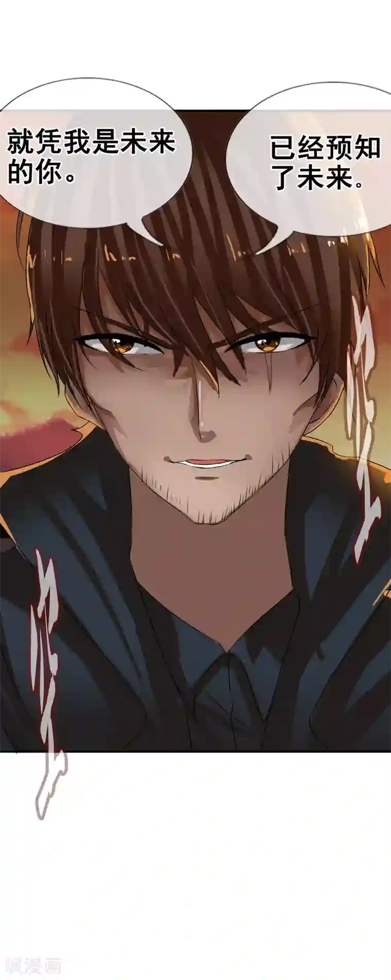 御我者第115话 亲手制造的轮回