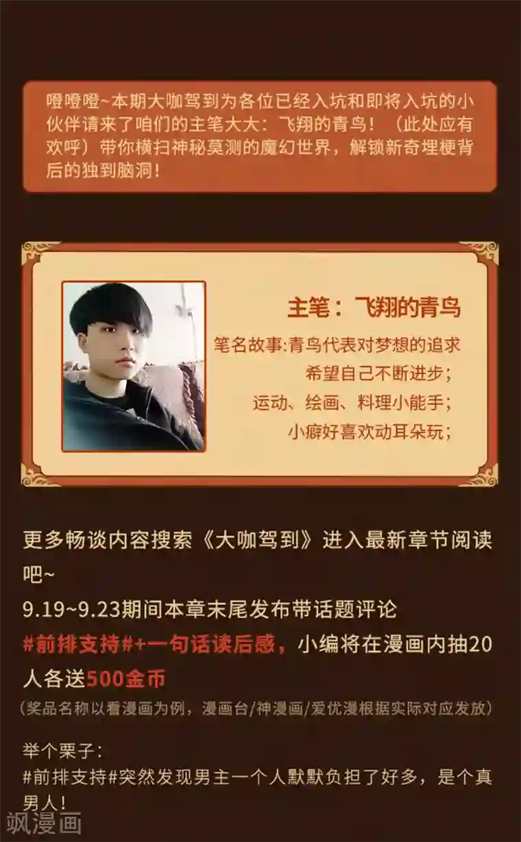 御我者第115话 亲手制造的轮回