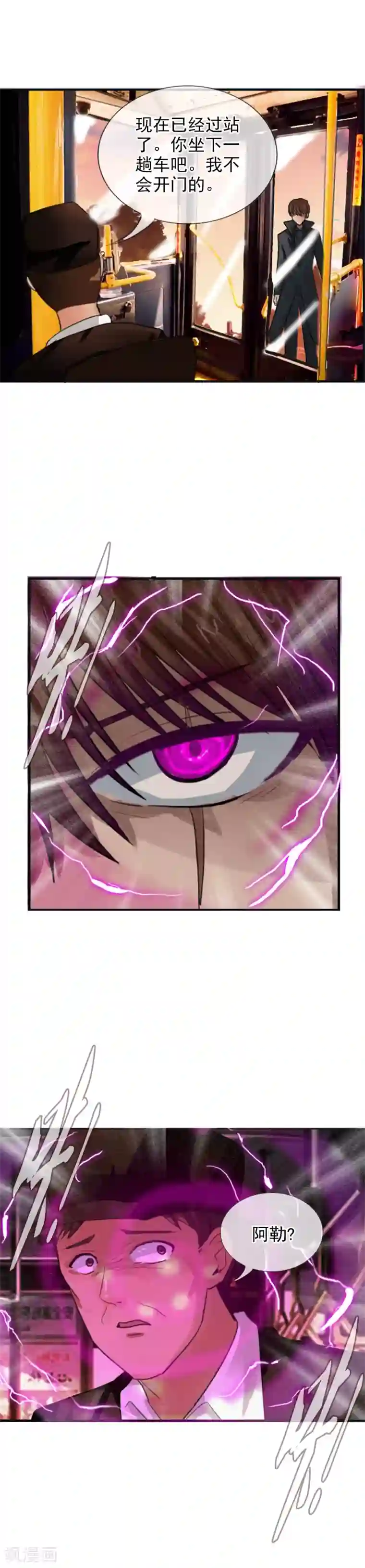 御我者第115话 亲手制造的轮回