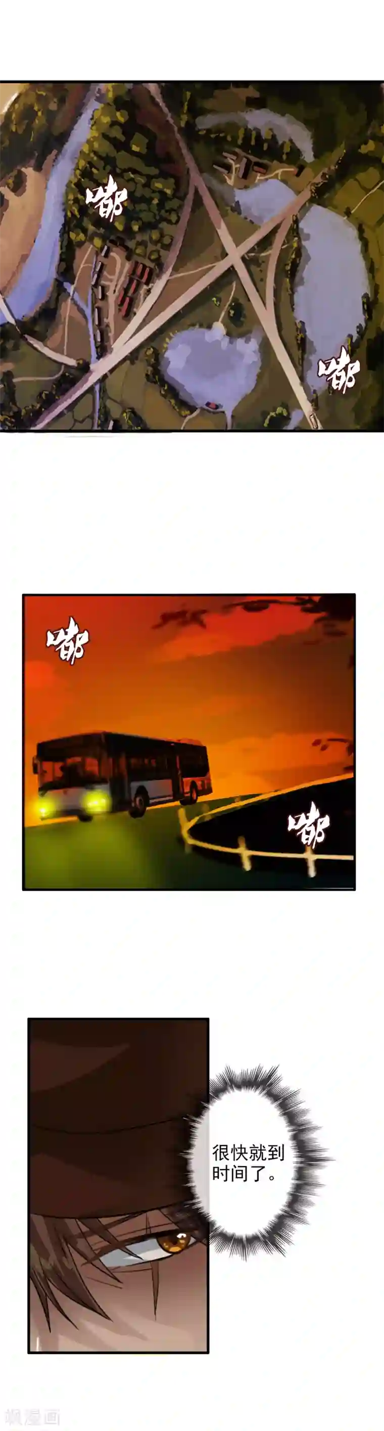 御我者第115话 亲手制造的轮回