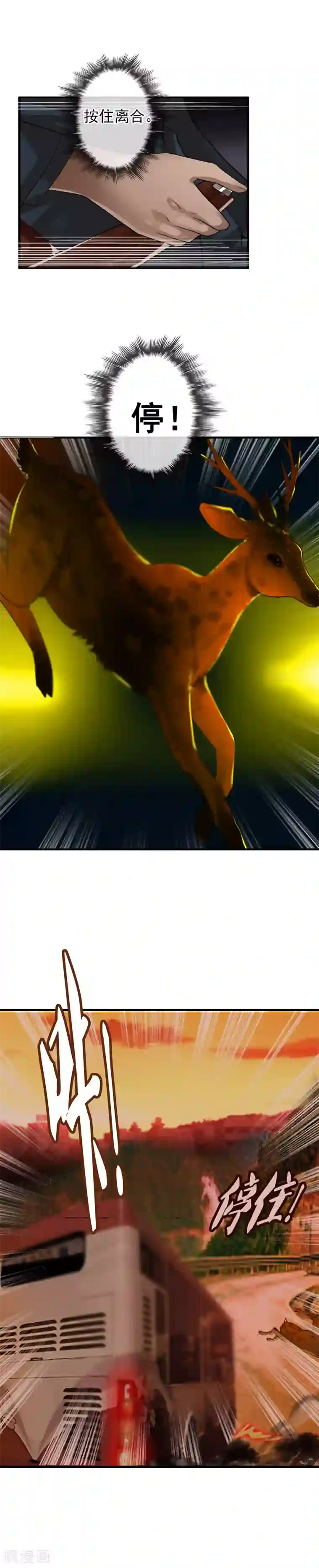 御我者第115话 亲手制造的轮回