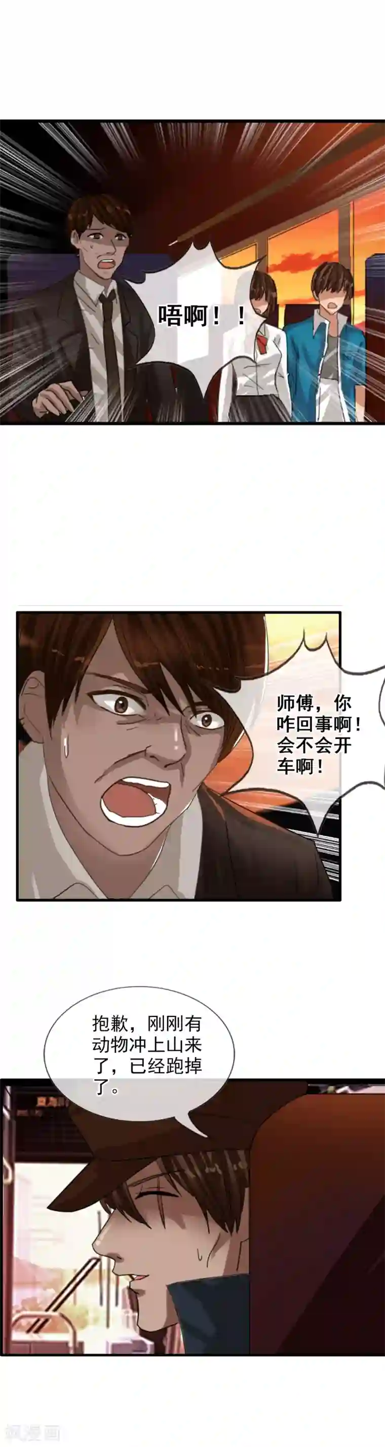 御我者第115话 亲手制造的轮回