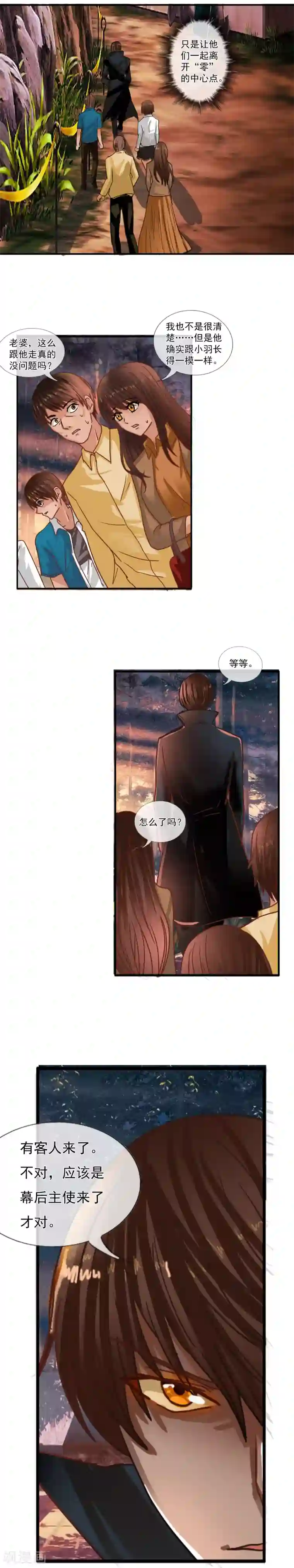 御我者第116话 “零”