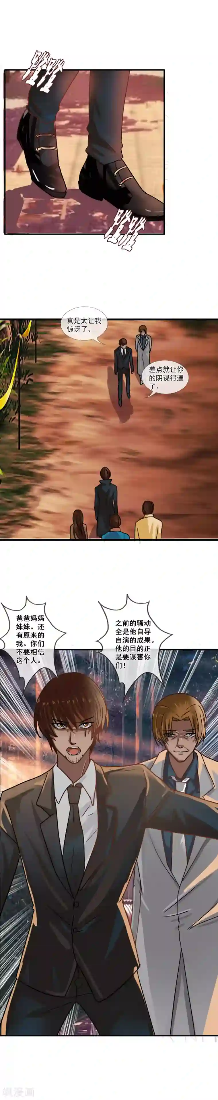 御我者第116话 “零”