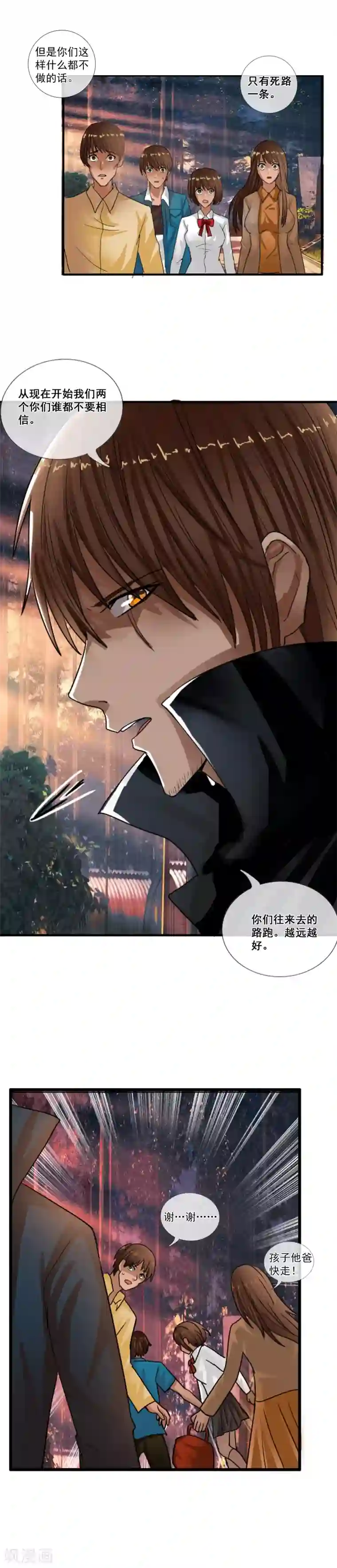 御我者第116话 “零”