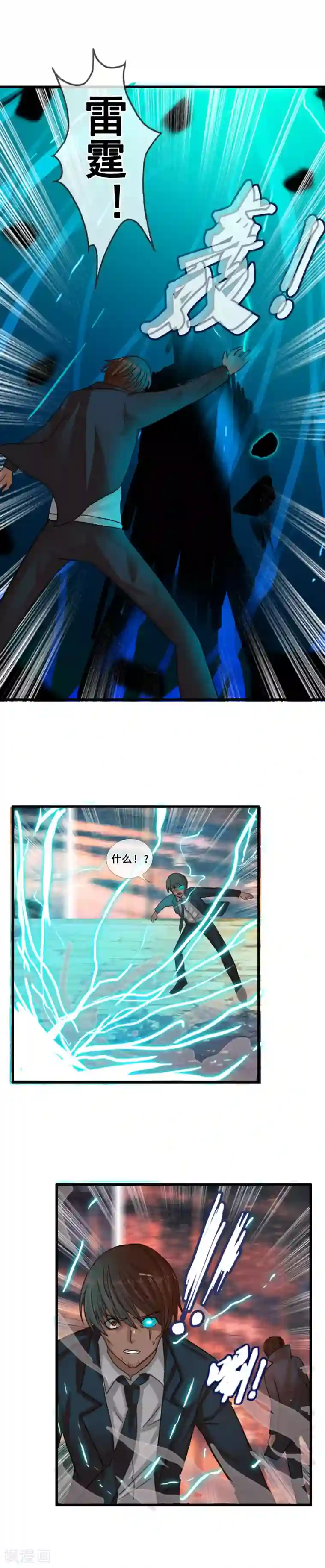 御我者第116话 “零”