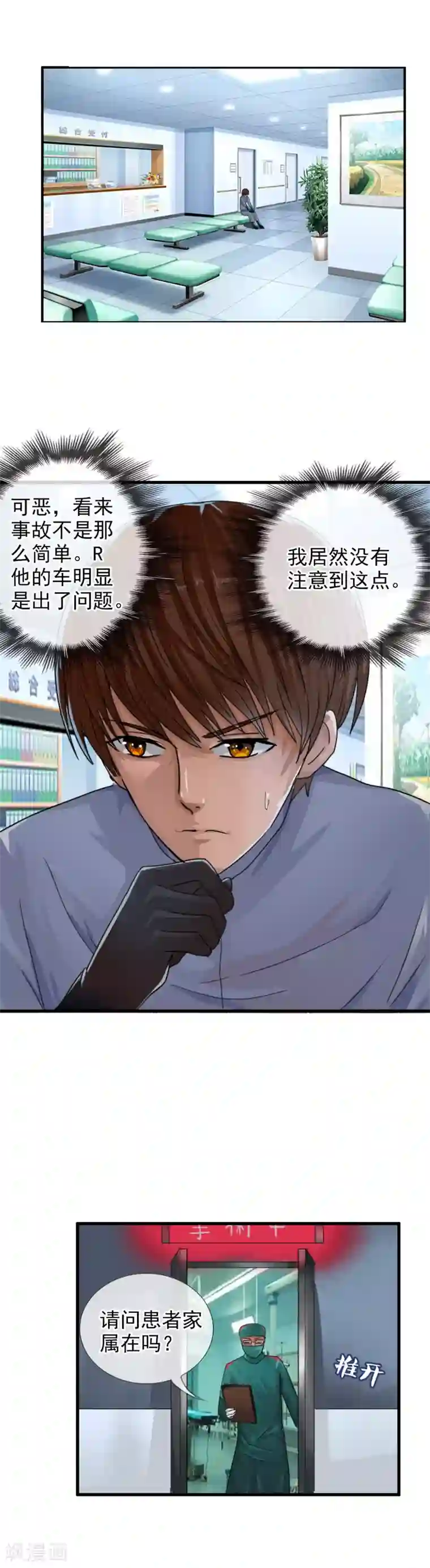 御我者第117话 心甘情愿的败者