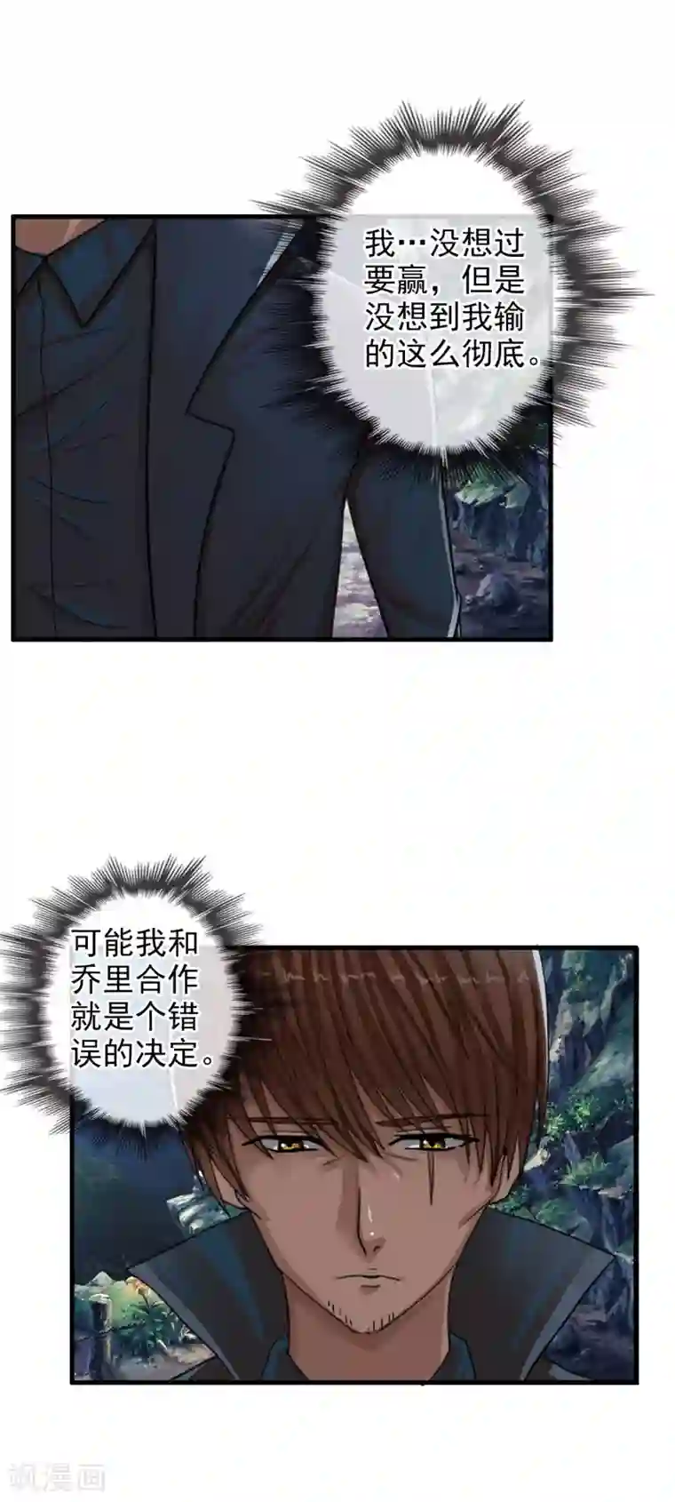 御我者第117话 心甘情愿的败者