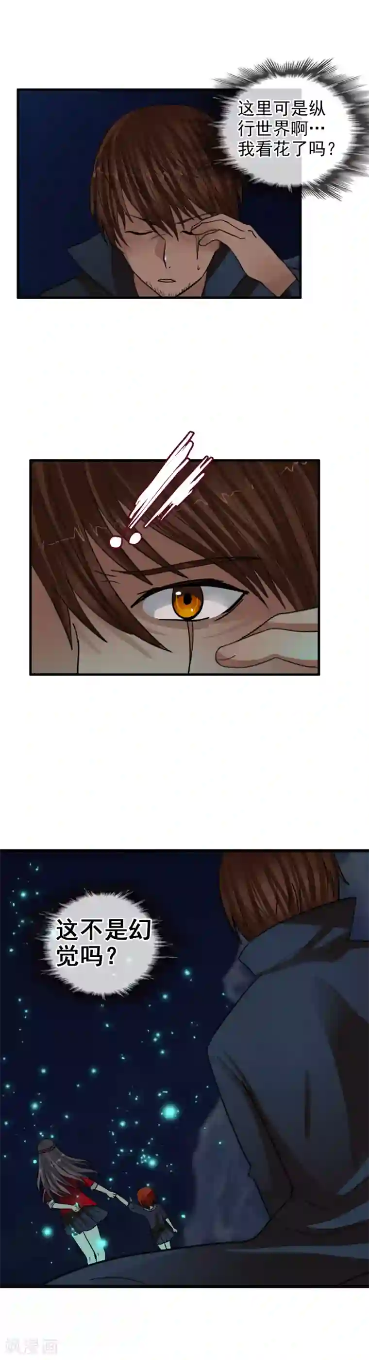 御我者第117话 心甘情愿的败者