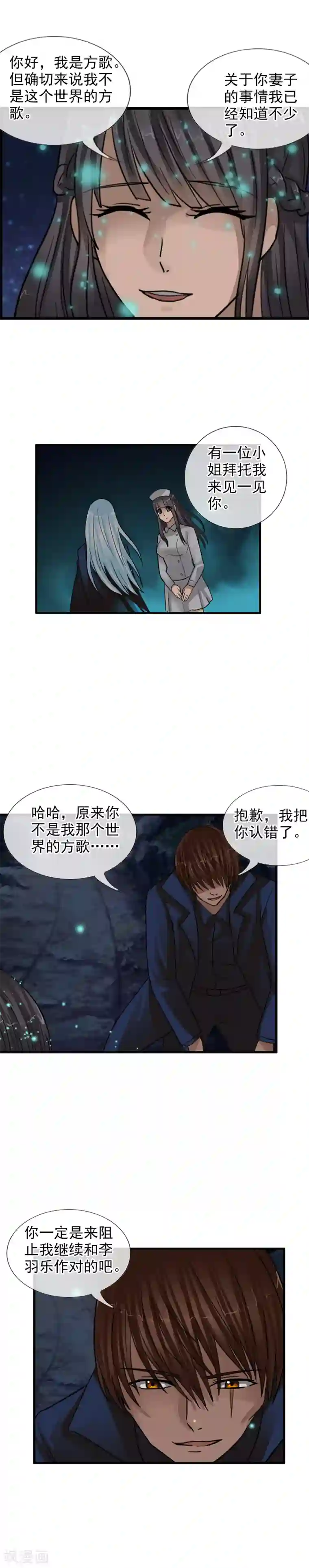 御我者第117话 心甘情愿的败者