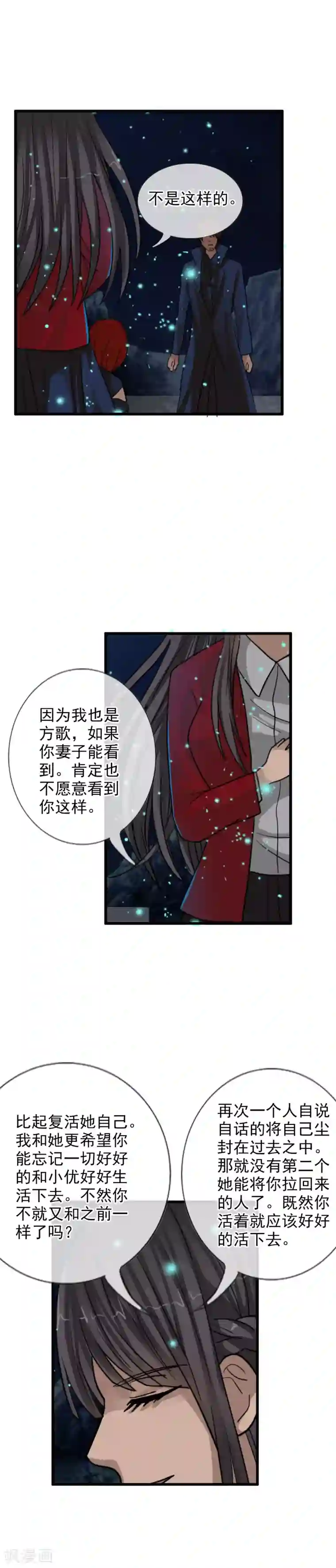 御我者第117话 心甘情愿的败者