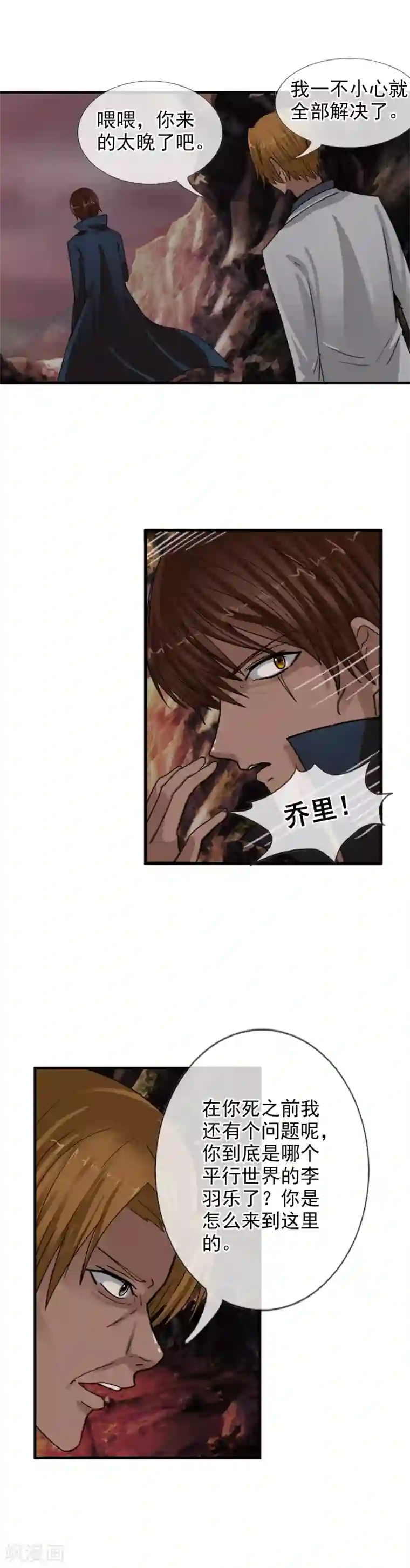 御我者第117话 心甘情愿的败者