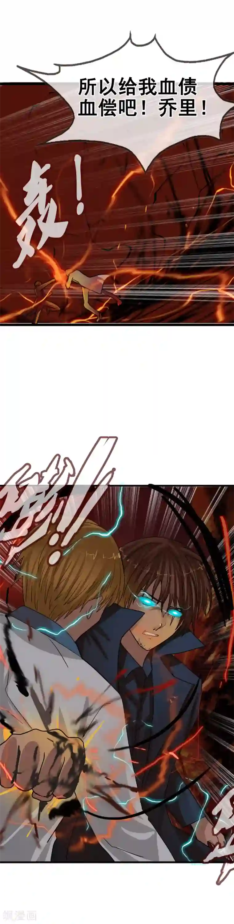 御我者第117话 心甘情愿的败者