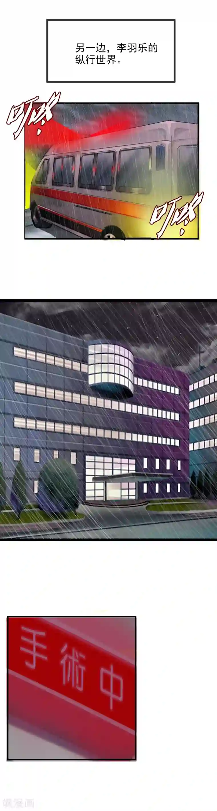 御我者第117话 心甘情愿的败者