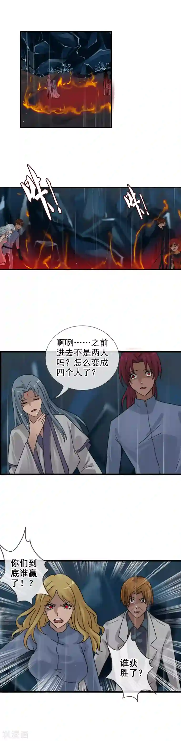 御我者第118话 陷入混乱吧