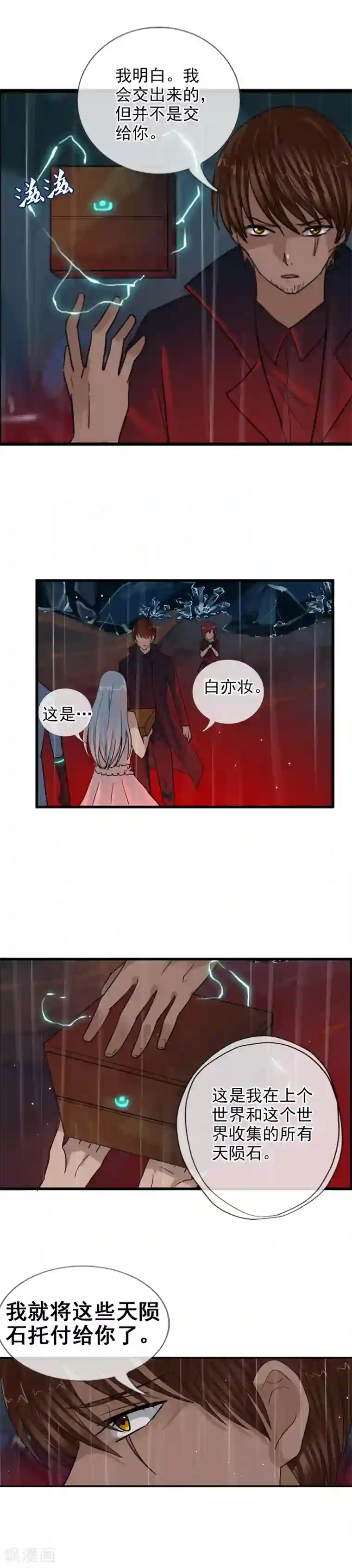 御我者第118话 陷入混乱吧
