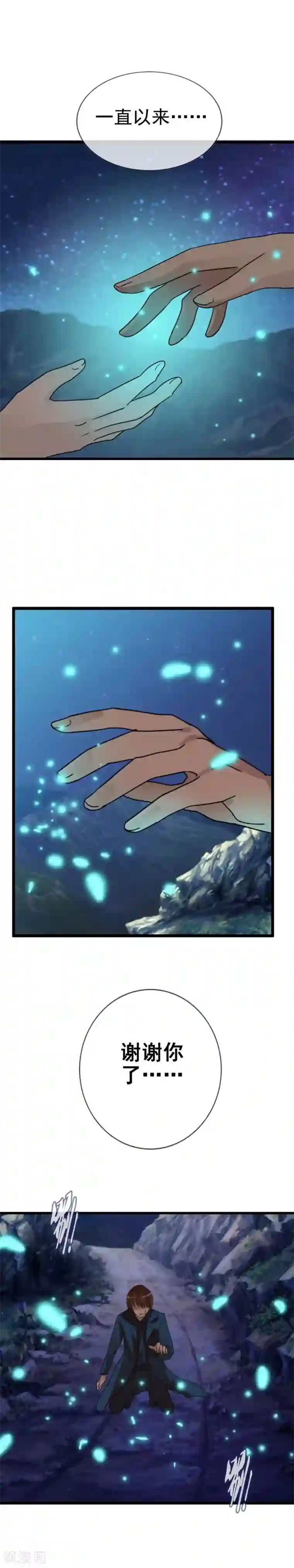 御我者第118话 陷入混乱吧