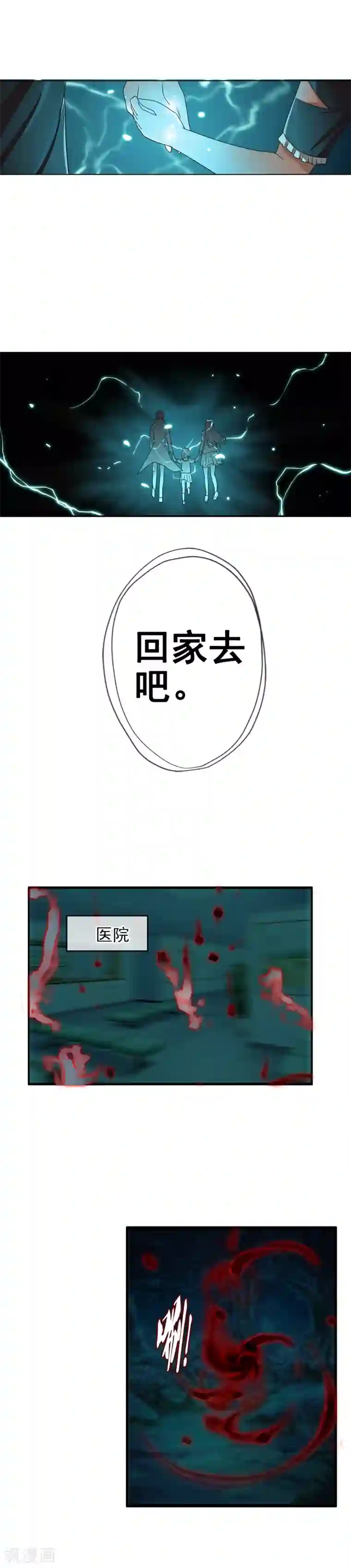 御我者第118话 陷入混乱吧