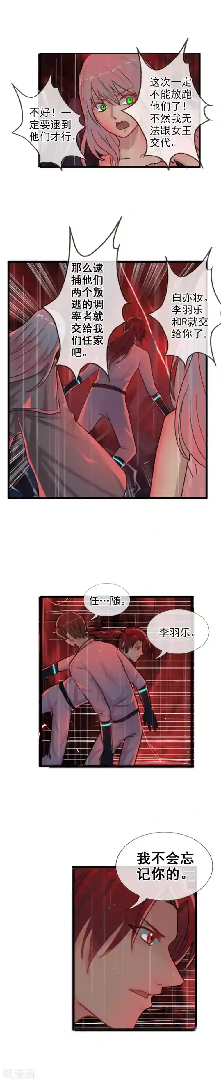 御我者第119话 平行世界失控