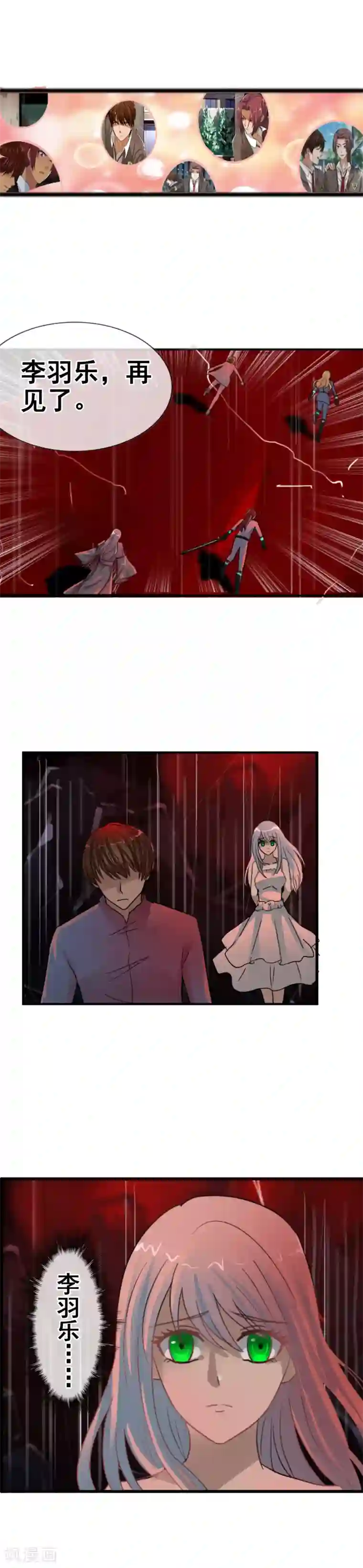 御我者第119话 平行世界失控