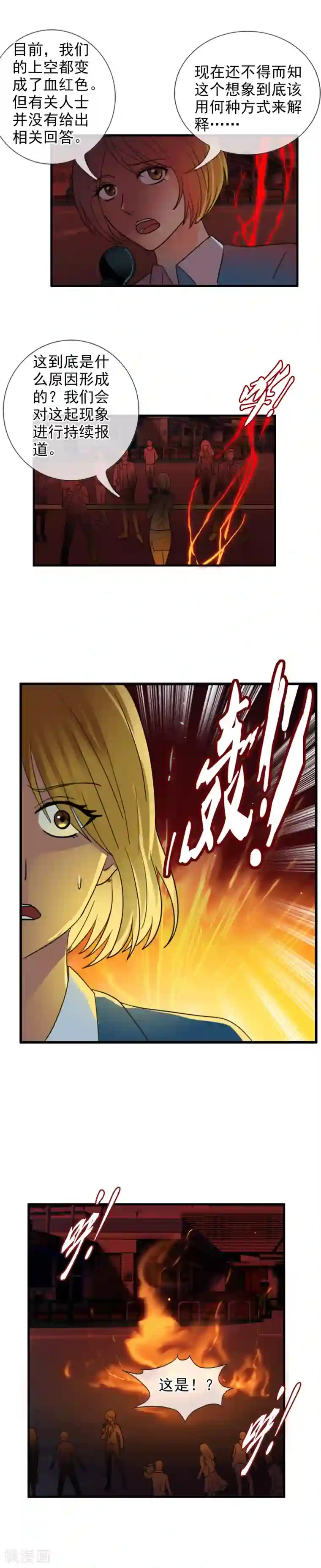 御我者第119话 平行世界失控