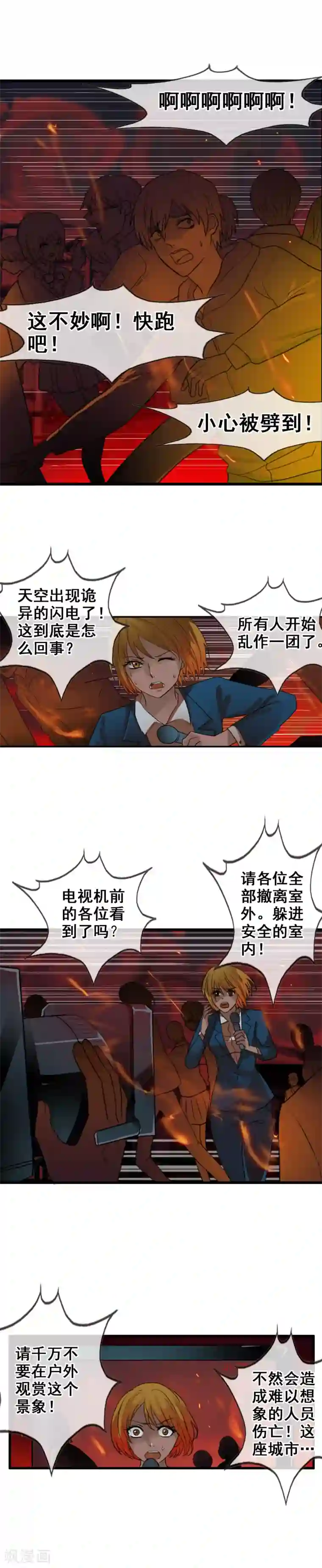 御我者第119话 平行世界失控