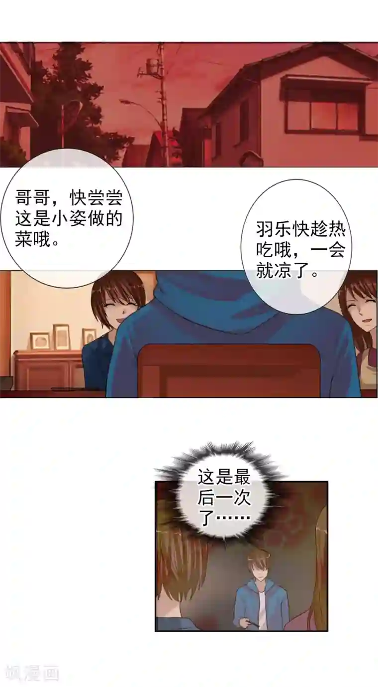 御我者第120话 回到我的世界