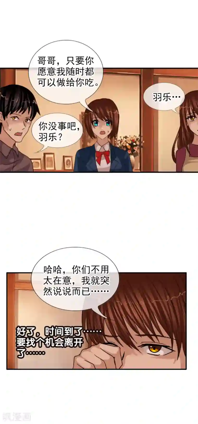 御我者第120话 回到我的世界