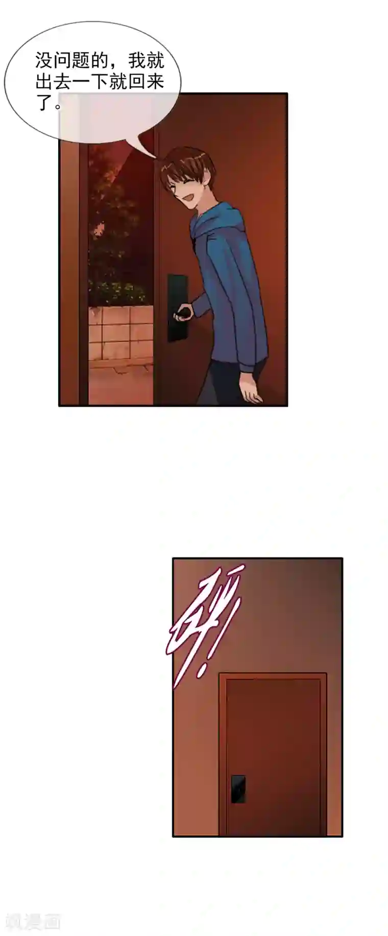 御我者第120话 回到我的世界