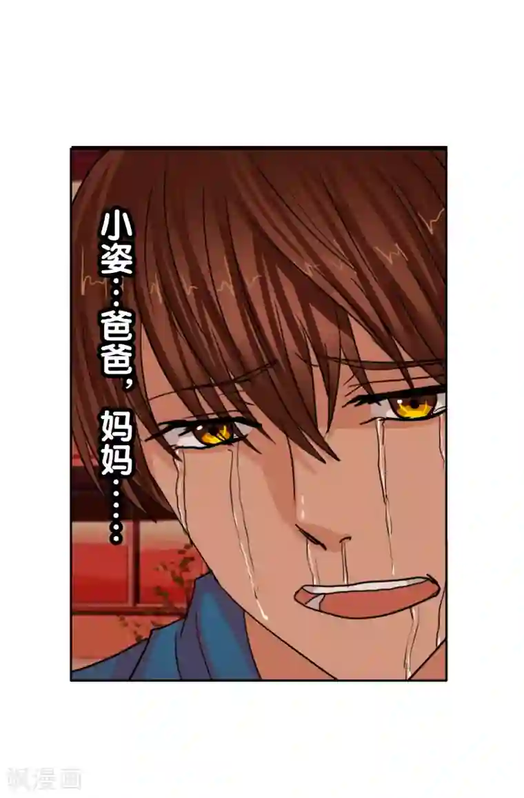 御我者第120话 回到我的世界