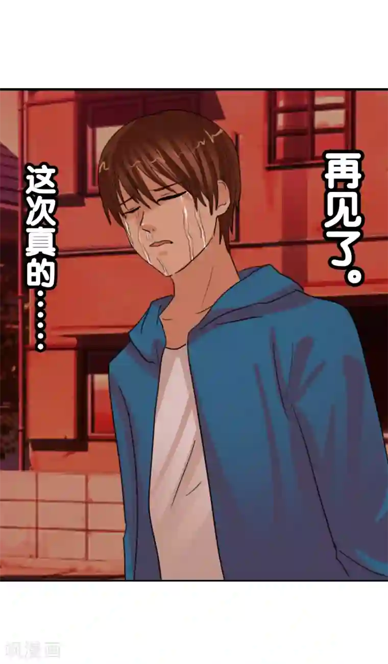 御我者第120话 回到我的世界