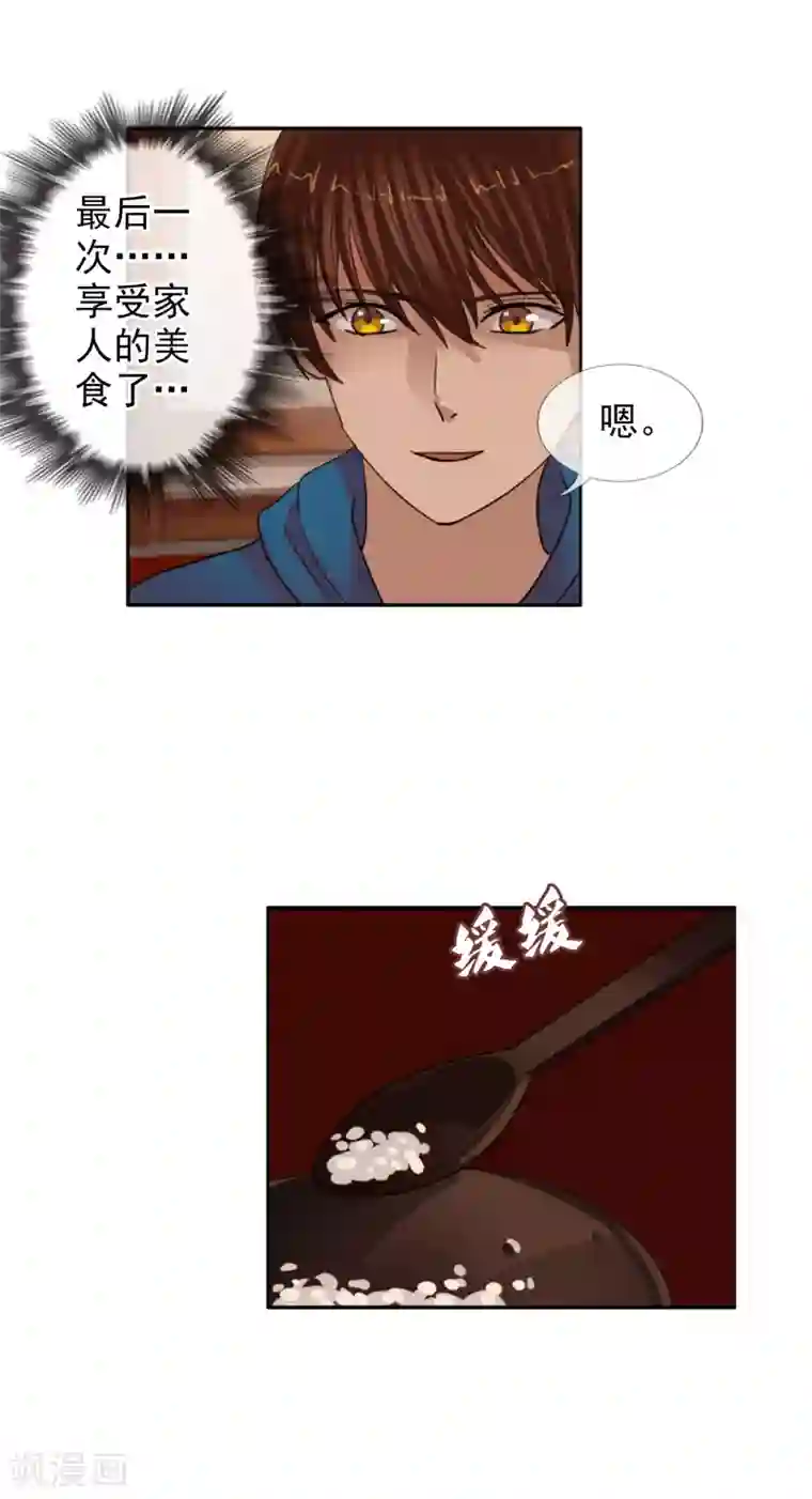 御我者第120话 回到我的世界