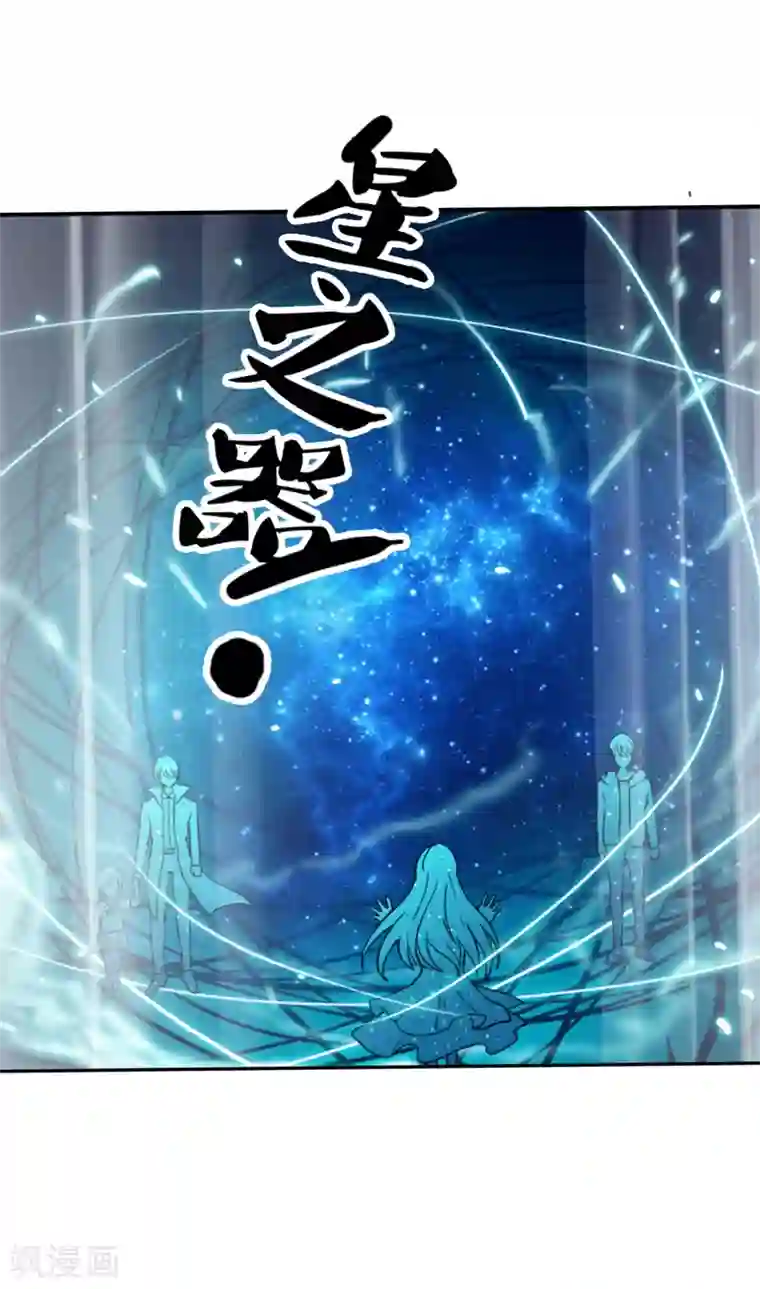 御我者第120话 回到我的世界