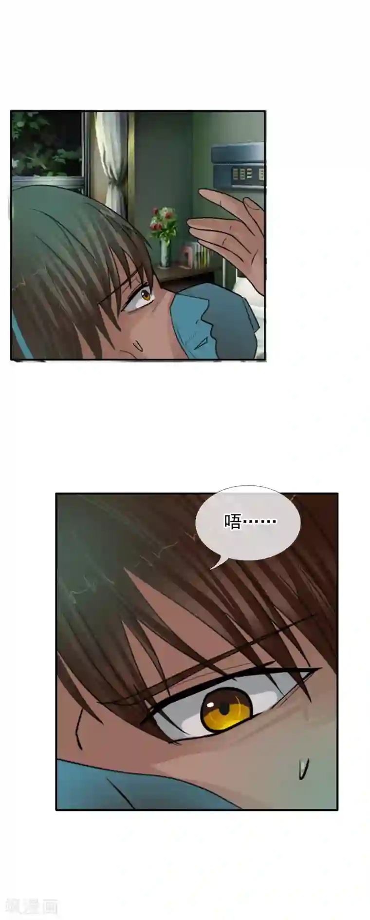 御我者第120话 回到我的世界