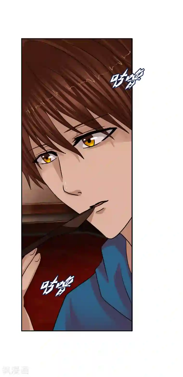 御我者第120话 回到我的世界