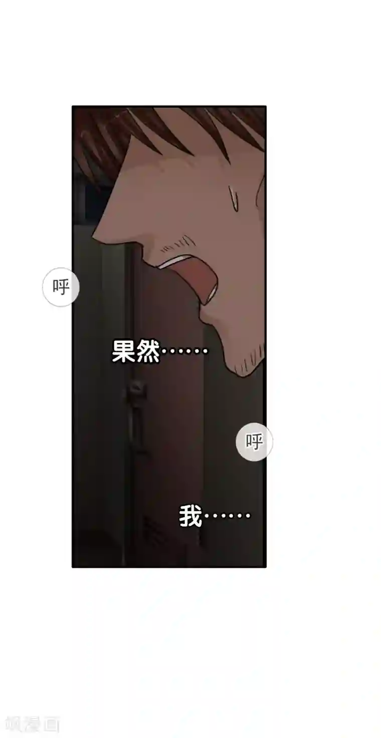 御我者第120话 回到我的世界