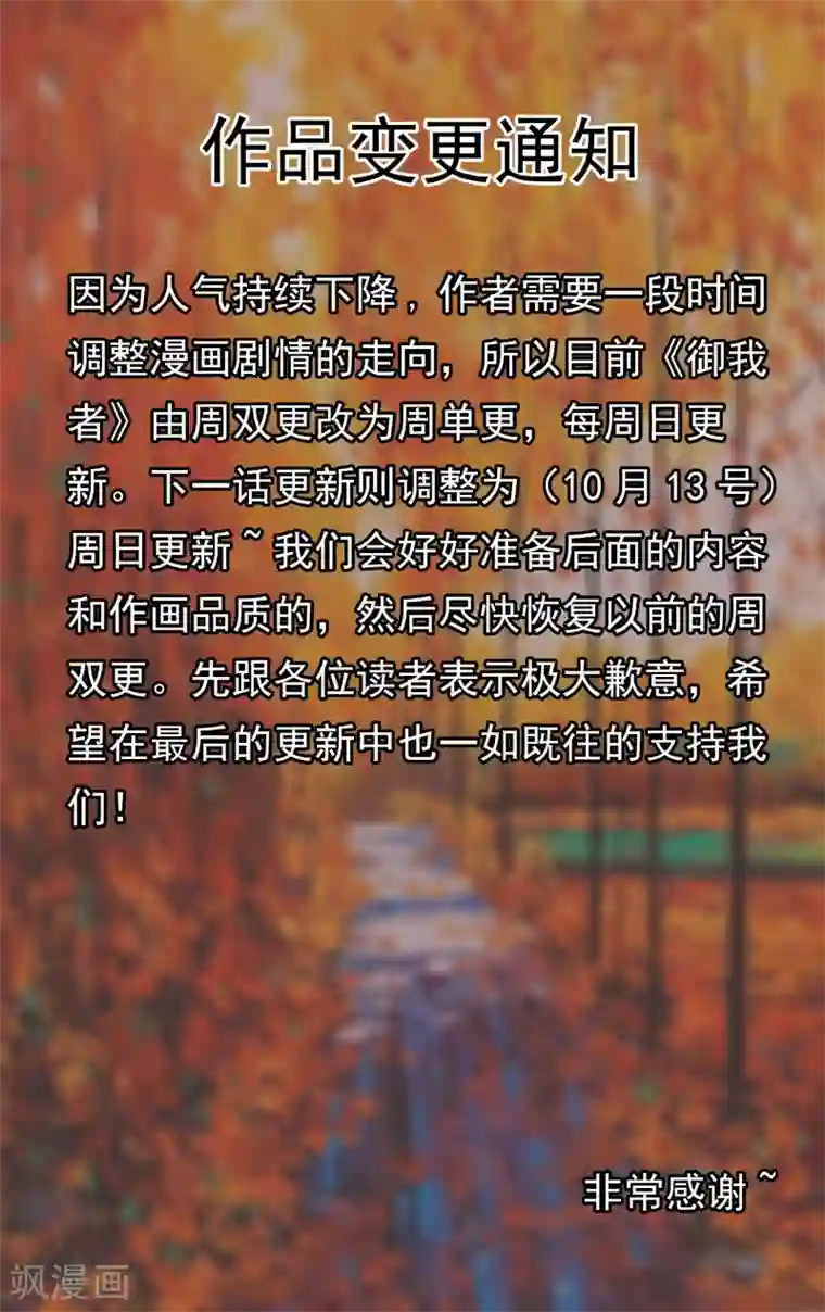 御我者第120话 回到我的世界