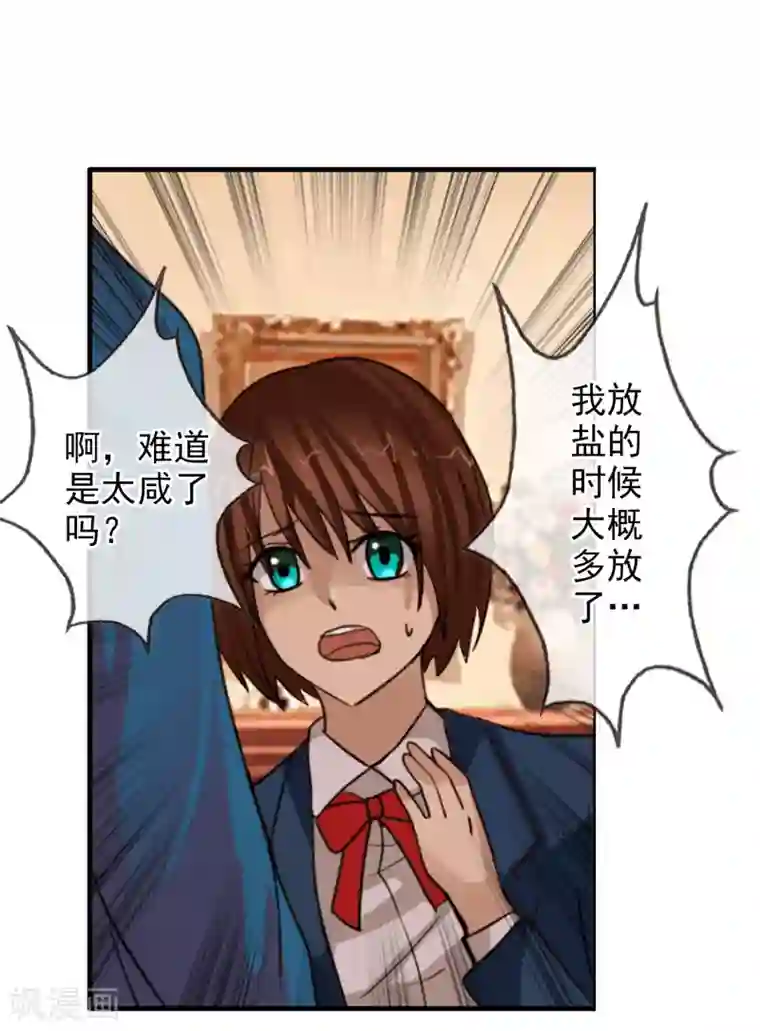 御我者第120话 回到我的世界