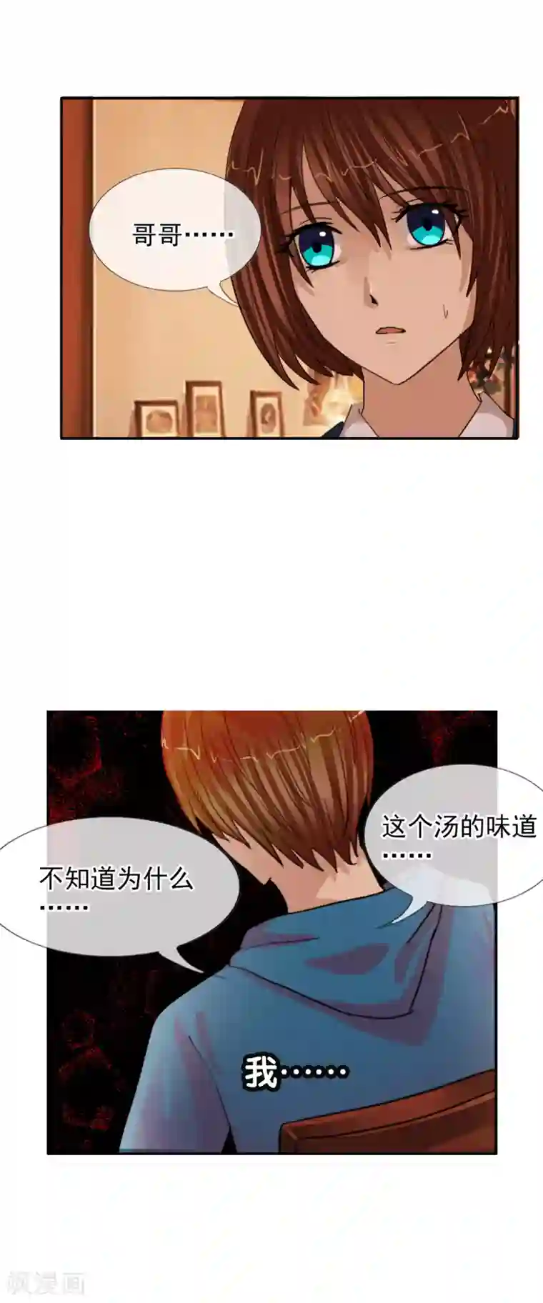 御我者第120话 回到我的世界