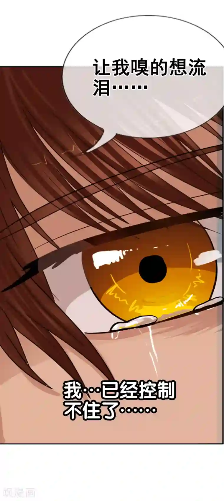 御我者第120话 回到我的世界