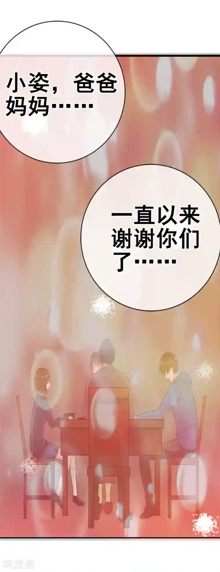 御我者第120话 回到我的世界