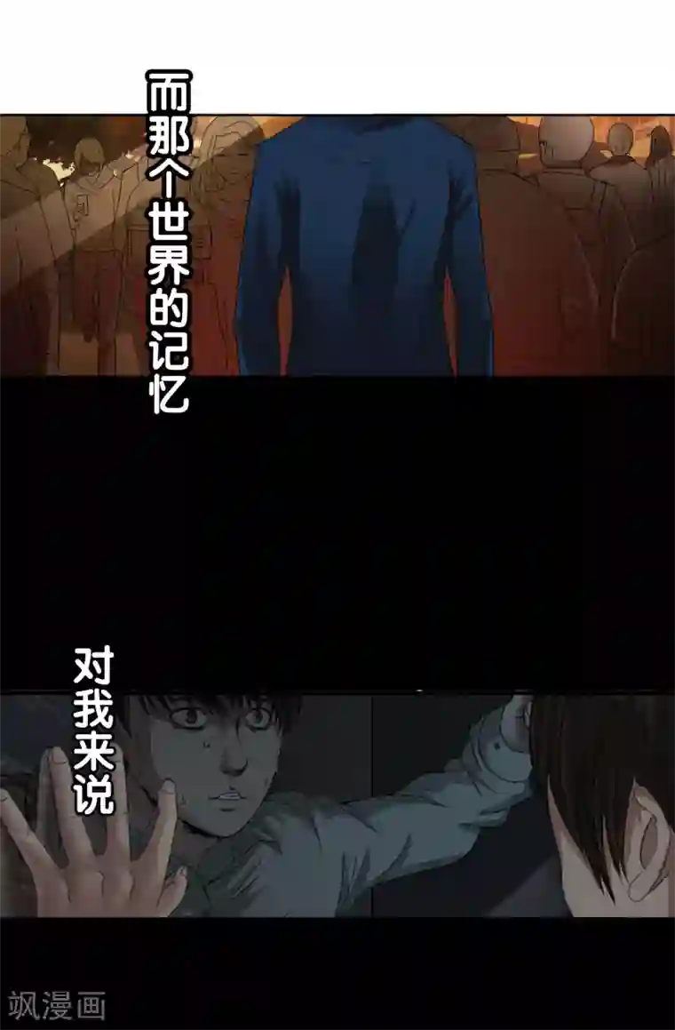 御我者第121话 成为调率者？