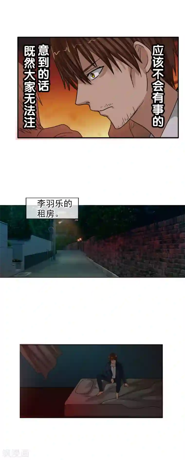 御我者第121话 成为调率者？