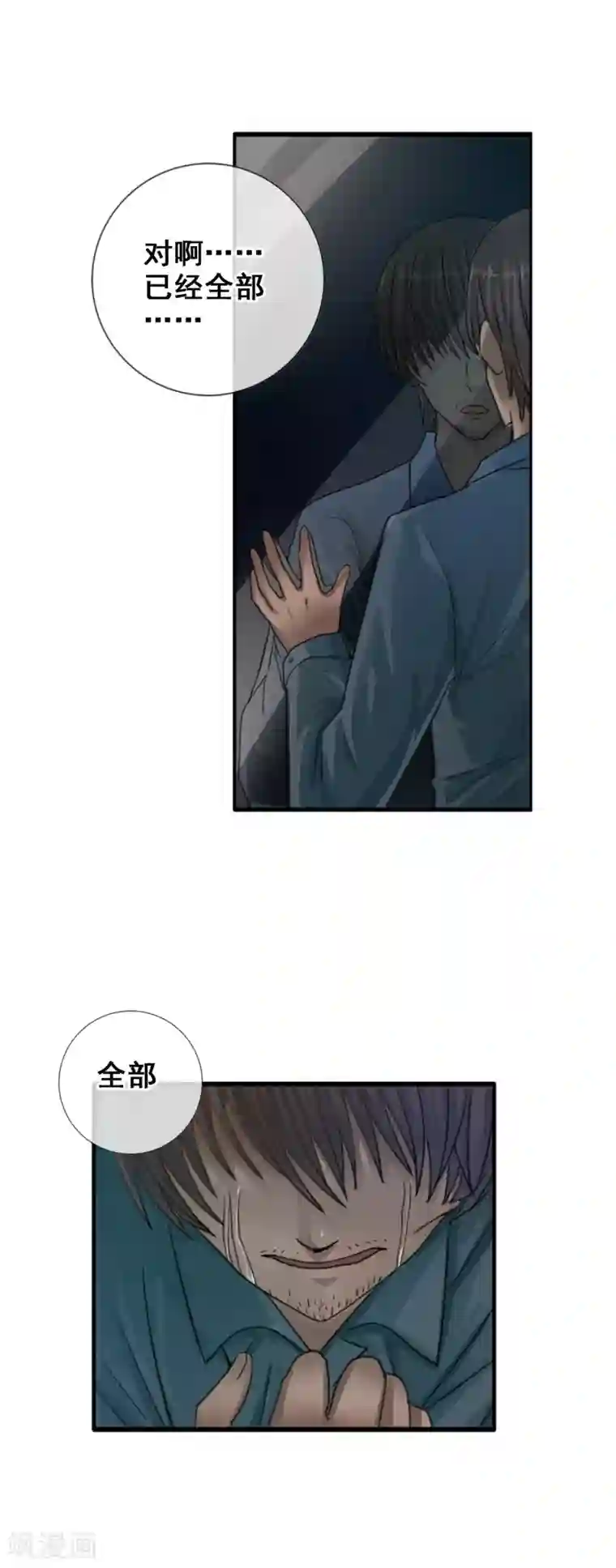 御我者第121话 成为调率者？