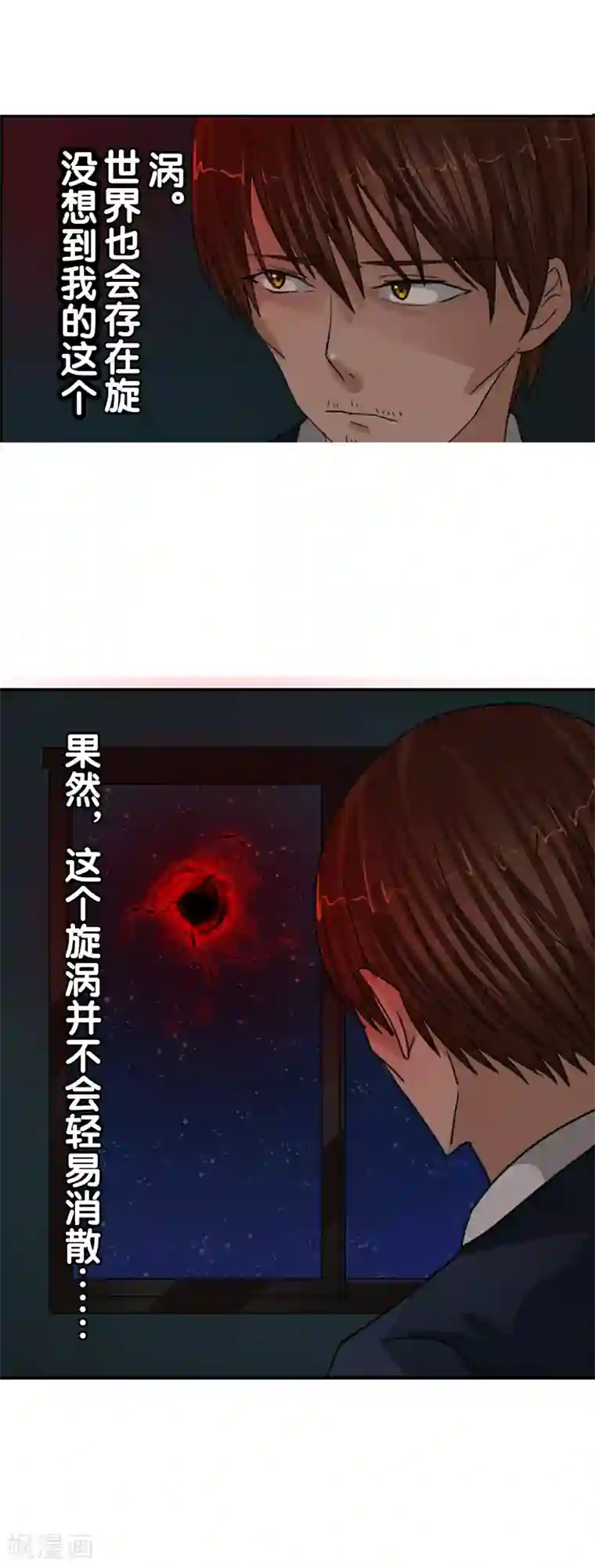 御我者第121话 成为调率者？