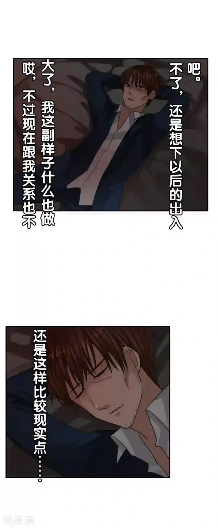 御我者第121话 成为调率者？