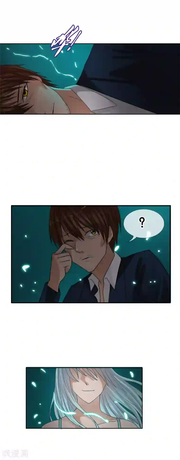 御我者第121话 成为调率者？