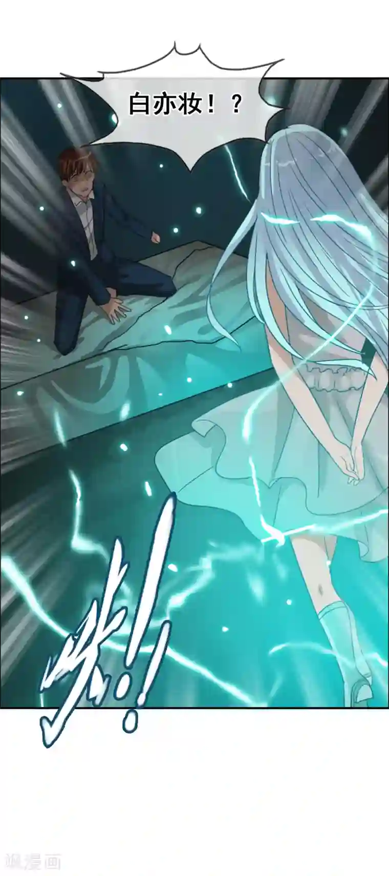 御我者第121话 成为调率者？